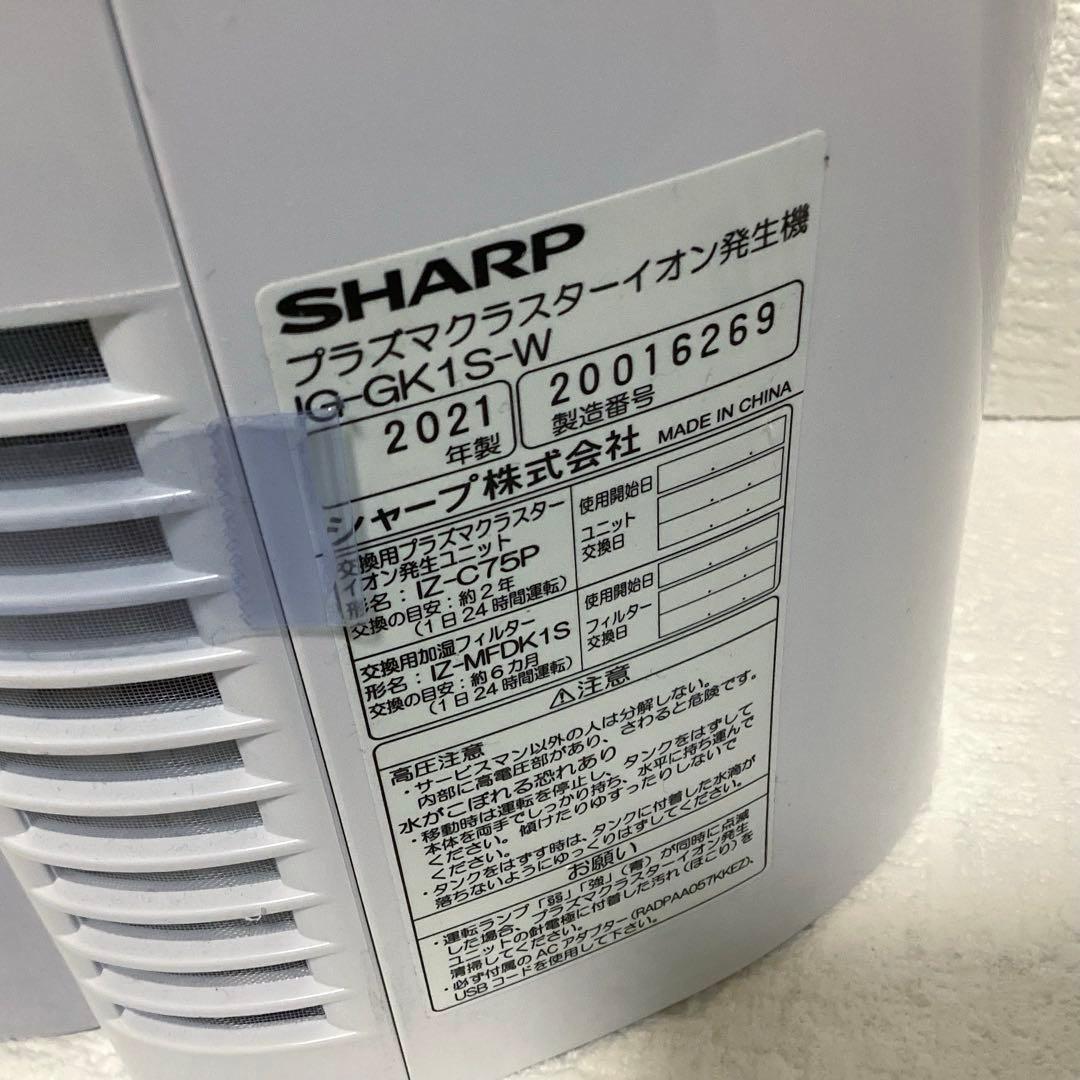 SHARP イオン発生器 パーソナル保湿 プラズマクラスター 25000