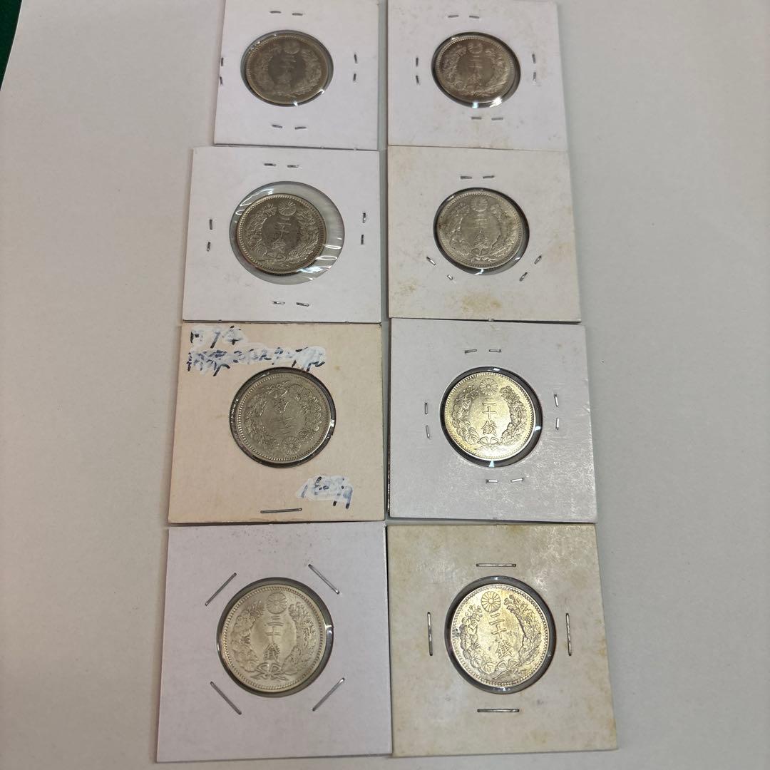 ま*ル様 竜２０銭　8枚まとめ売り　オークション形式①