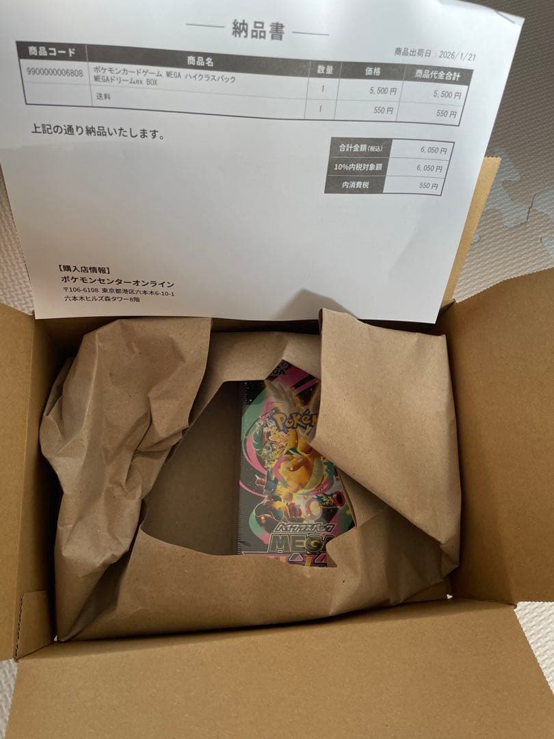 新品未開封　ハイクラスパック MEGAドリームex 1BO シュリンク付