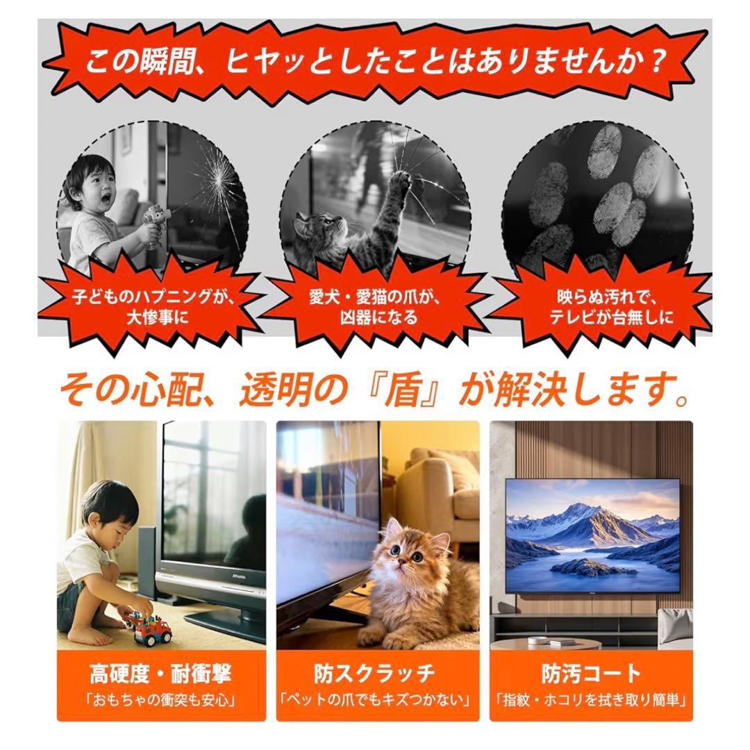 液晶テレビ保護パネル 60インチ対応 アクリル製 フィルム ブルーライトカット