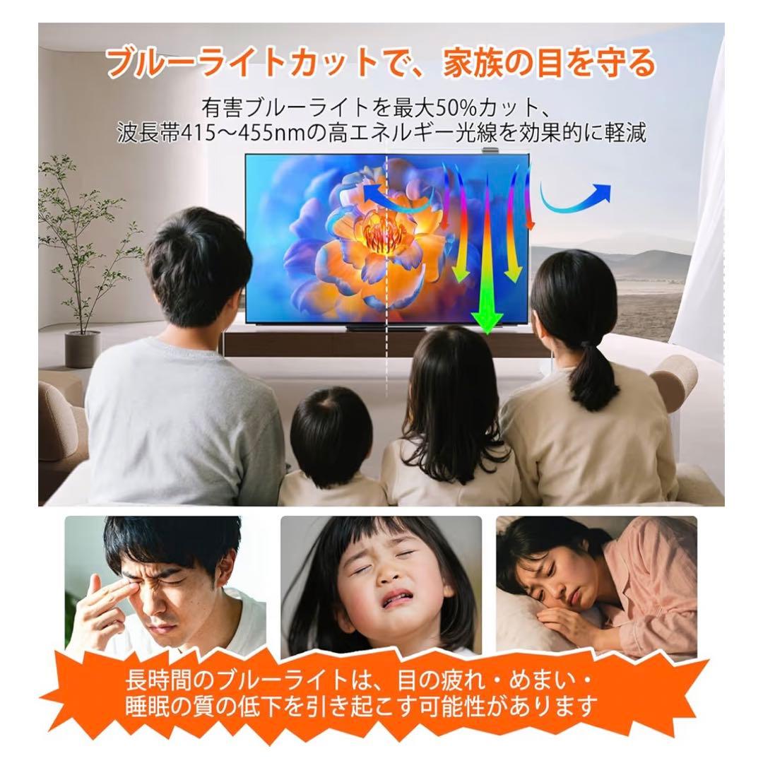液晶テレビ保護パネル 60インチ対応 アクリル製 フィルム ブルーライトカット