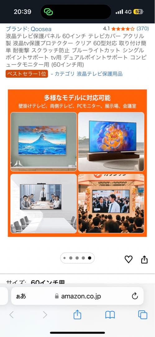 液晶テレビ保護パネル 60インチ対応 アクリル製 フィルム ブルーライトカット