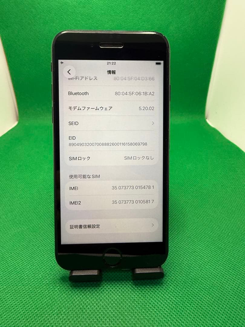 4781 IPHONE SE 第3世代 128GB SIM フリー