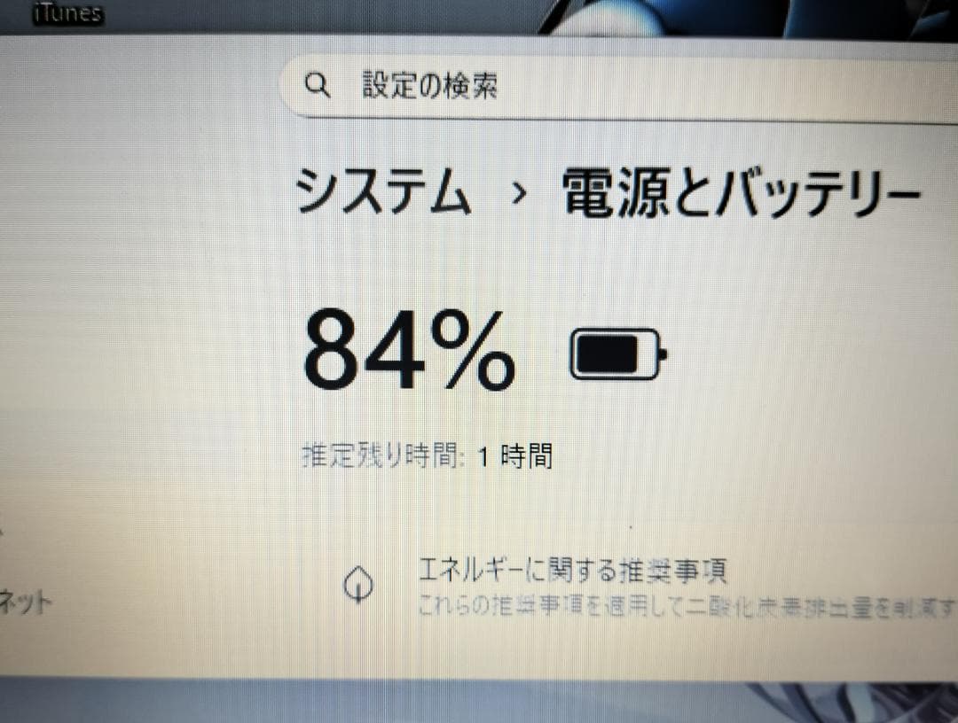 463 Core i7 Win11 SSDノートパソコン オフィス付き 富士通