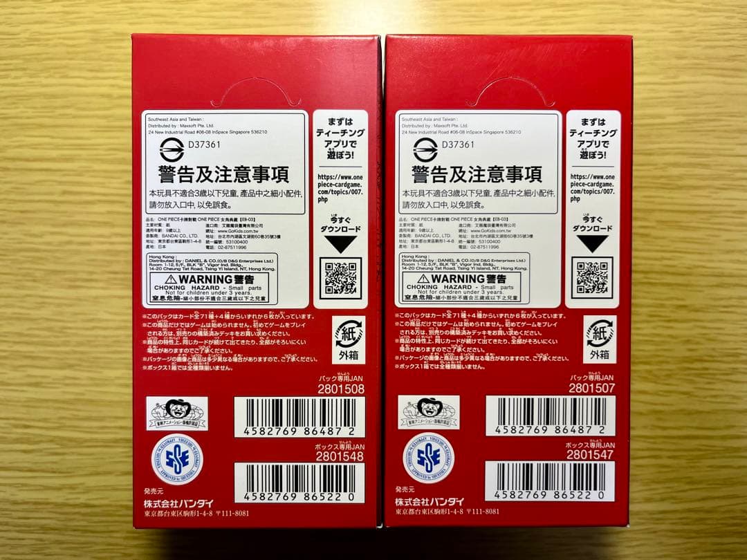 ワンピカード Heroines Edition【EB-03】 テープ付き2BOX