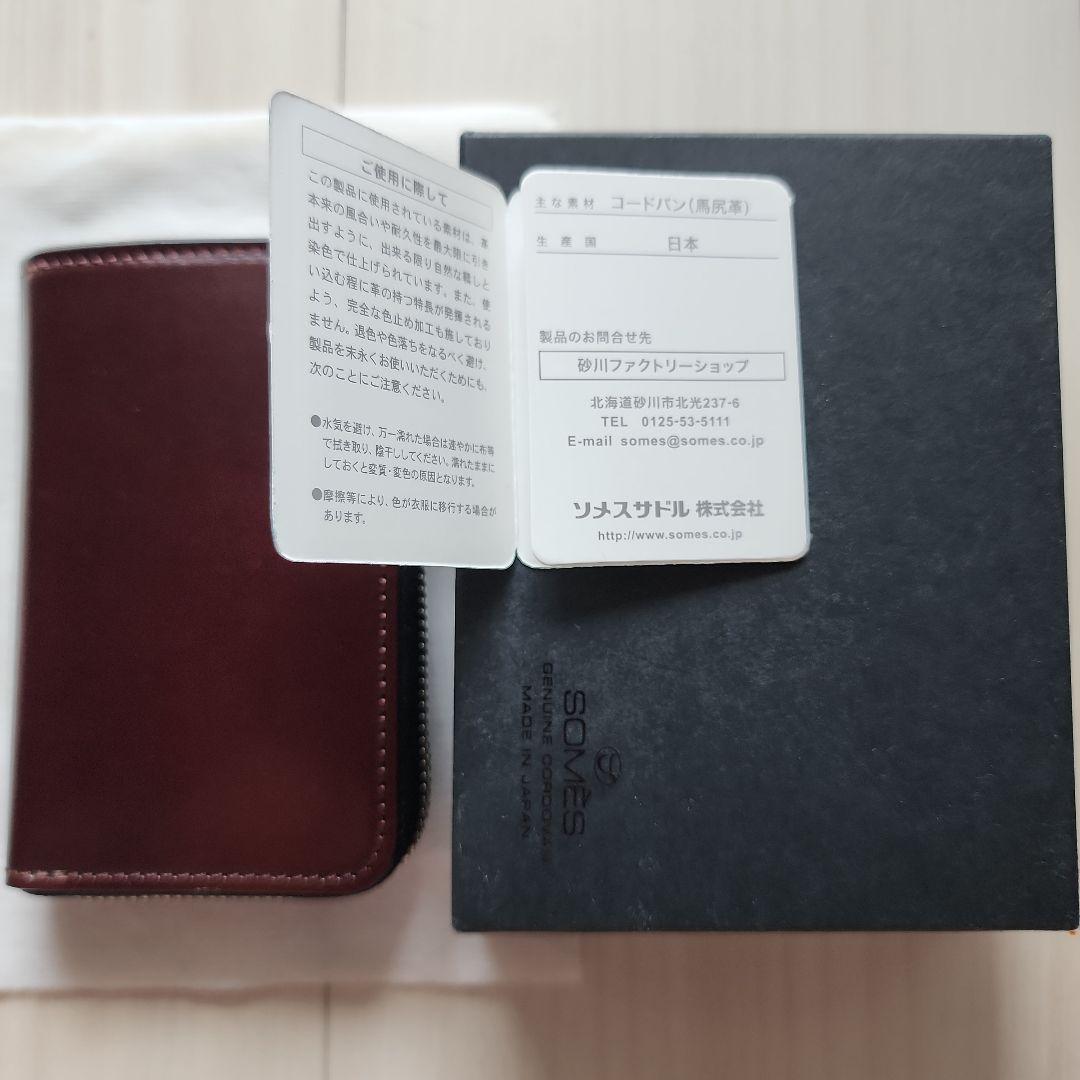 SOMES SADDLE ディアマン ケース DM-04 / コードバン