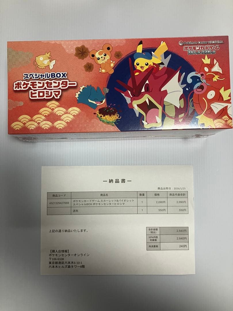 ポケモンセンタースペシャルbox 3BOXセット