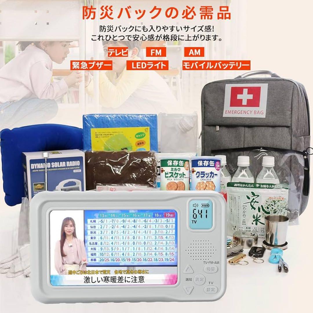 ポータブルテレビ UHF470-770MHz