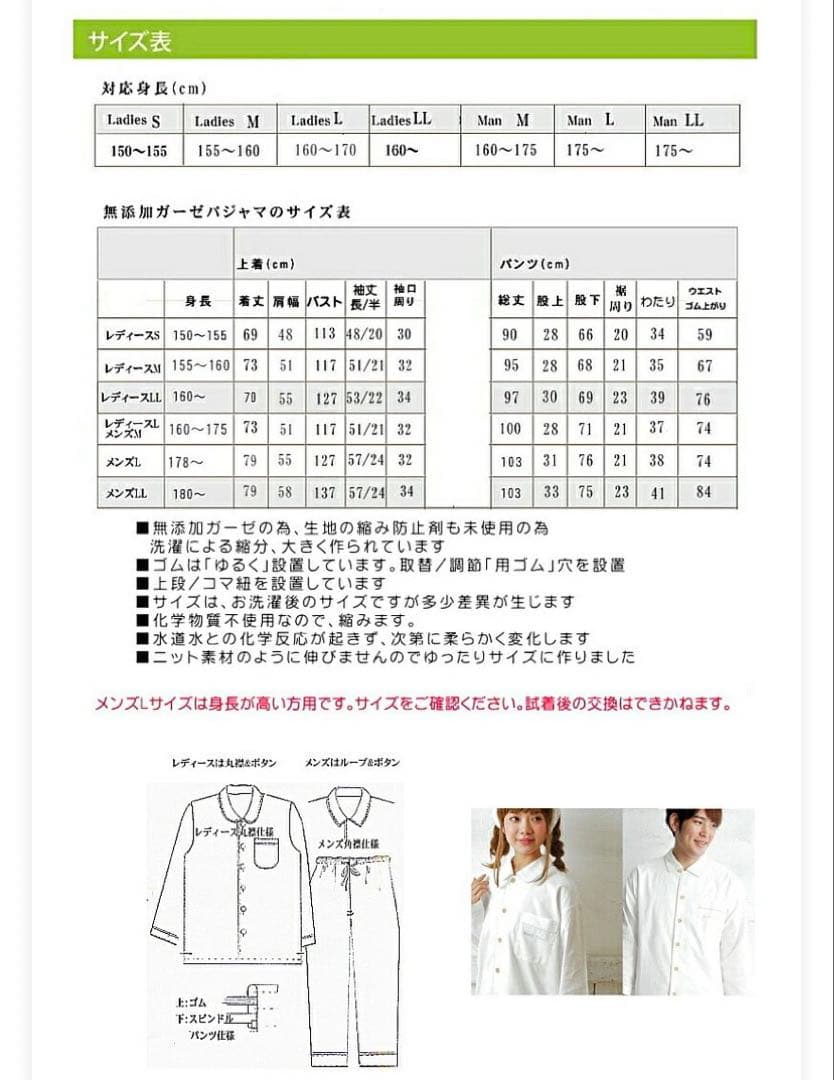 松並木 無添加 3重 ガーゼ パジャマ レディース M オフホワイト 縁ベージュ