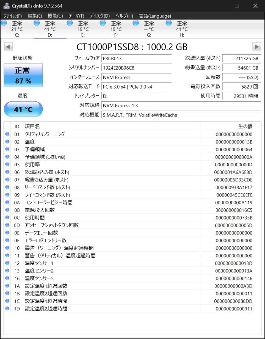 内蔵型SSD crucial P1 1000GB NVMe M.2 SSD