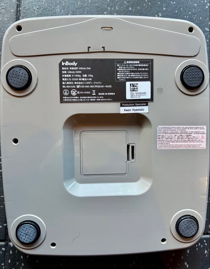 InBody インボディ Dial H20N プレミアム体組成計 ソフトホワイト