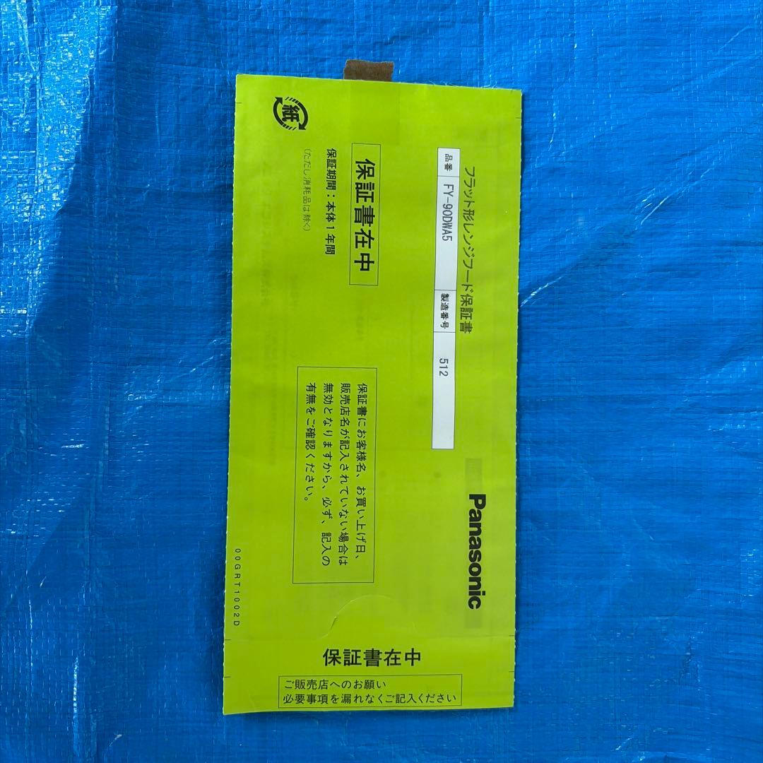 フラット型レンジフード「silver」