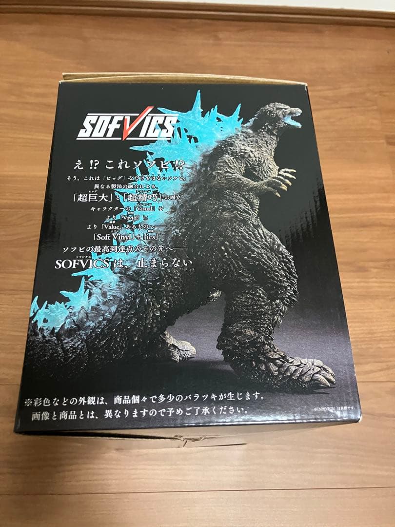 一番くじ ゴジラ　　ゴジラ(2023) SOFVICS 熱線放射ver