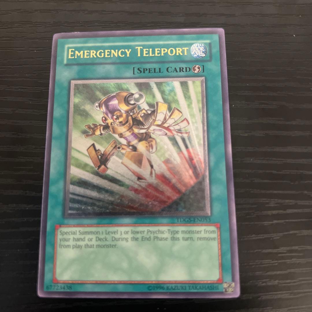 遊戯王　緊急テレポートレリーフ3枚セット