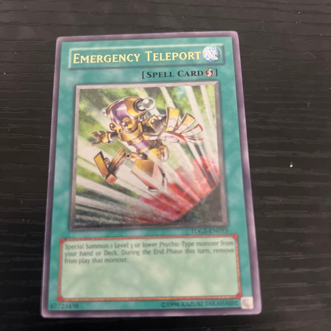 遊戯王　緊急テレポートレリーフ3枚セット