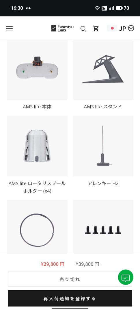 Bambu Lab AMS lite - 自動素材供給システム