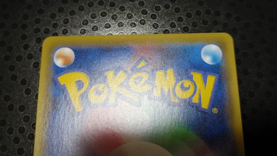 クイックボール UR S1H 拡張パック シールド 074/060