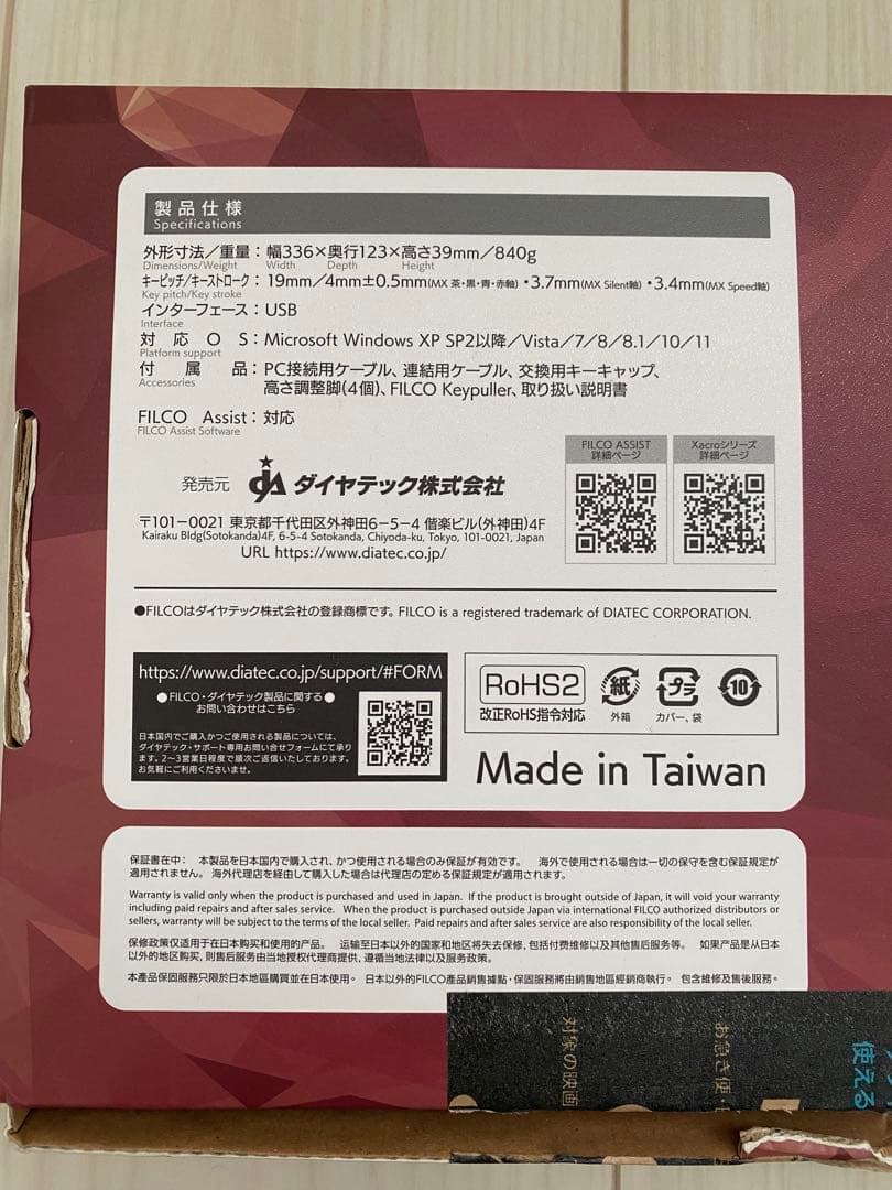 FILCO Majestouch Xacro M10SP 本体　静音赤軸