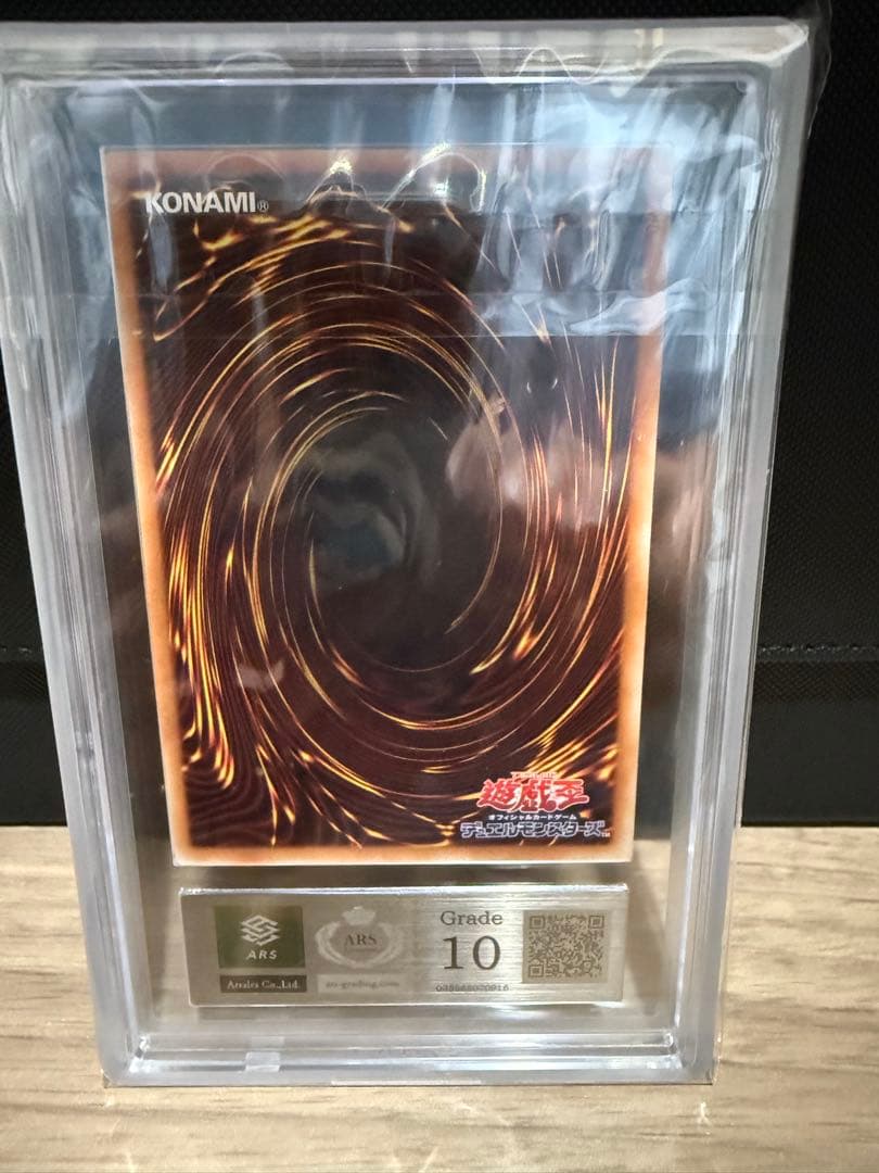 遊戯王　レッドアイズブラックドラゴン　ARS10 真紅眼の黒竜　20th