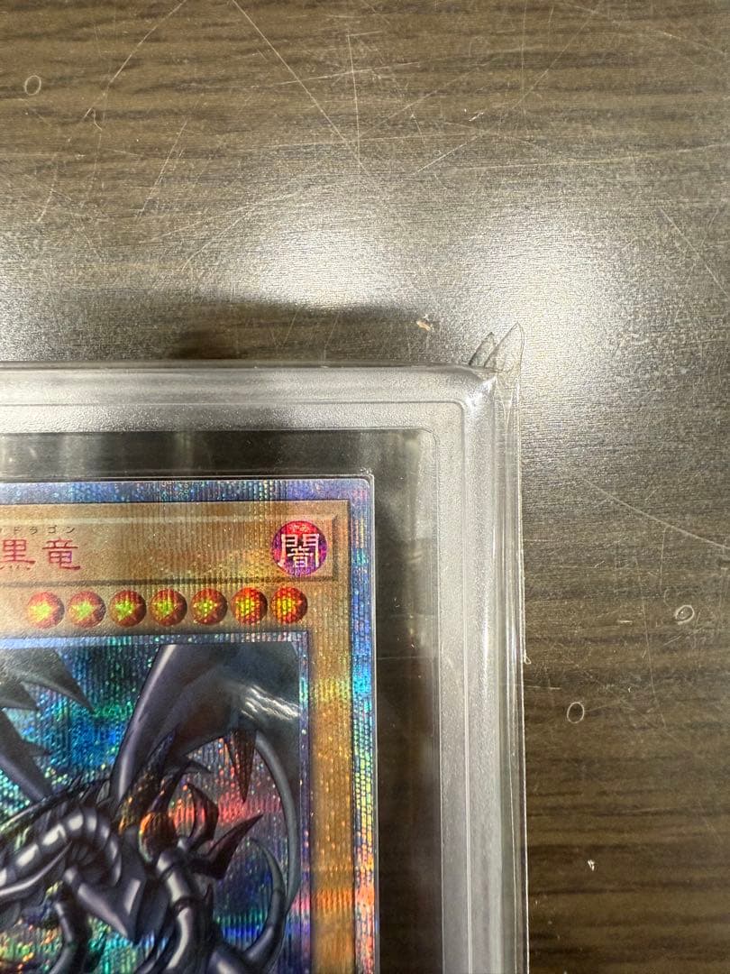 遊戯王　レッドアイズブラックドラゴン　ARS10 真紅眼の黒竜　20th