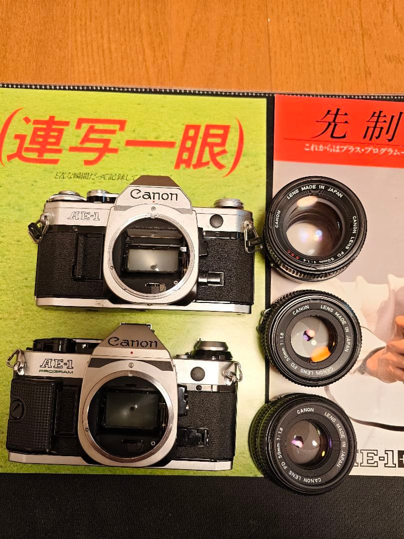 Canon AE-1、AE-1 PROGRAM 50mm f1.4 S.S.C