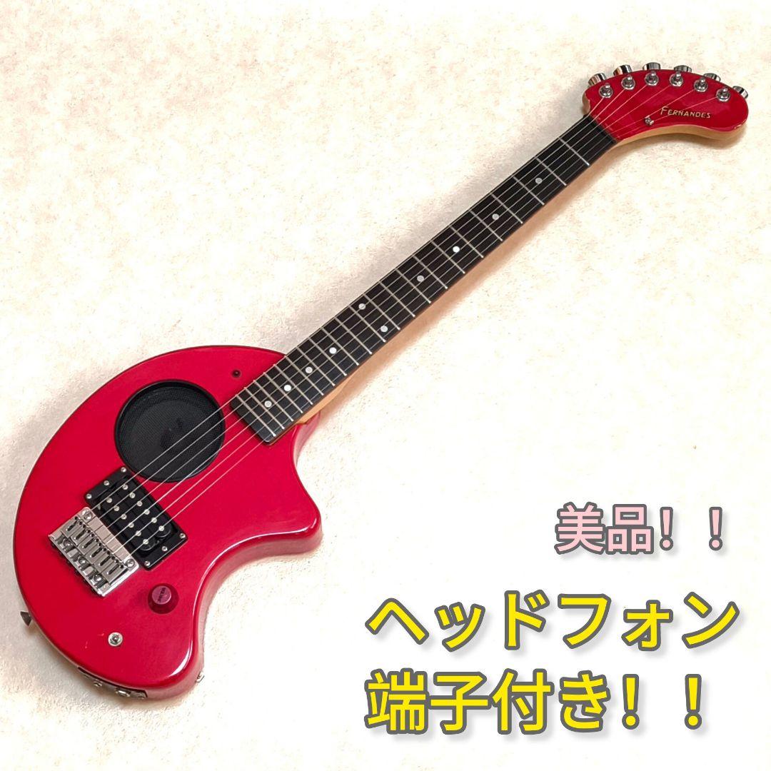 【美品】ZO-3 レッド アンプ内蔵ミニギター ヘッドフォン利用可能！！