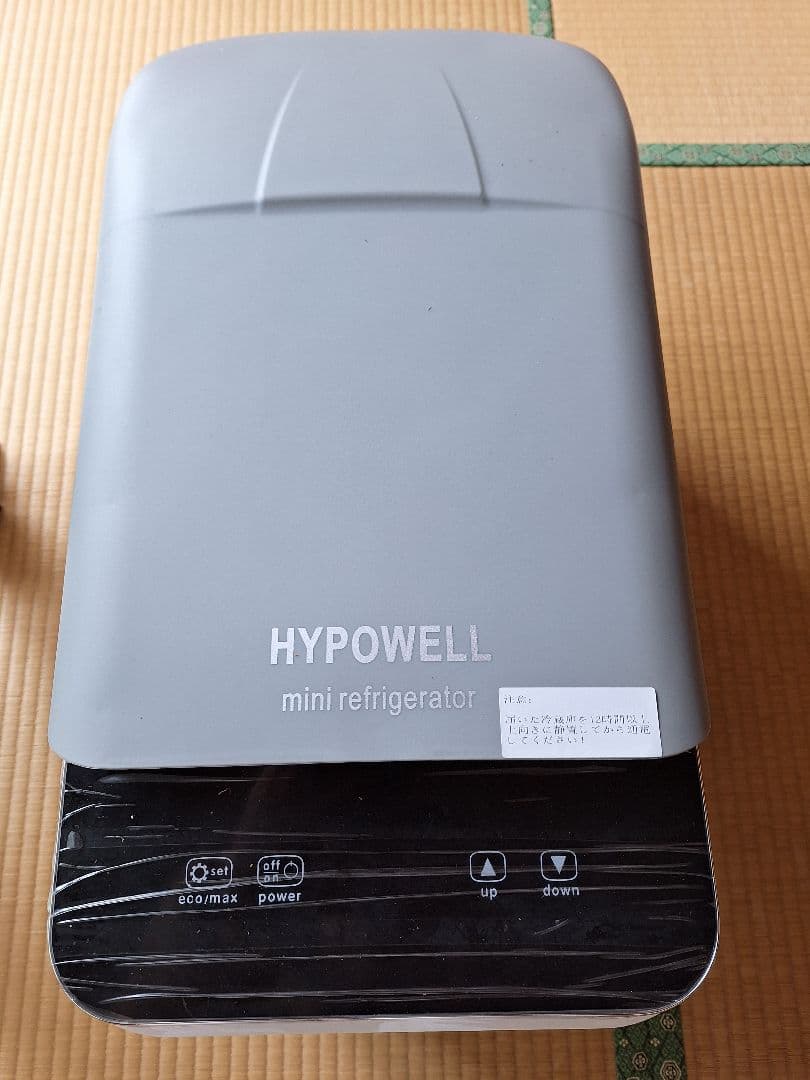 HYPOWELL 車載用冷蔵庫
