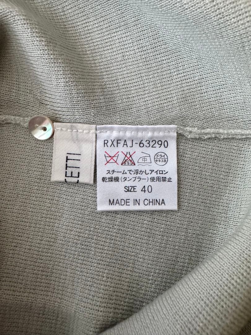 【新品】淡いブルーが素敵‼︎ ビーズアンサンブル ニット 毛100%上質