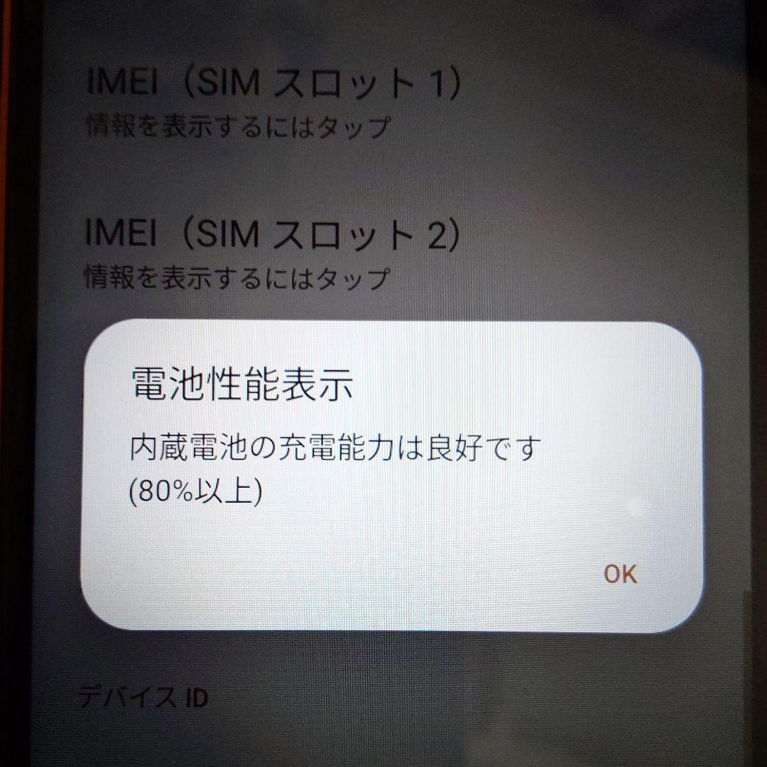 SONY Xperia AceⅢ オレンジ本体