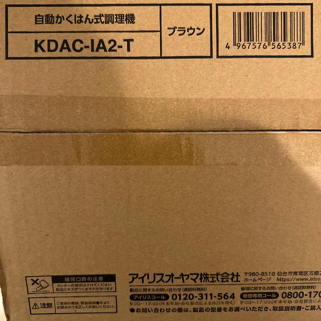 IRIS OHYAMA シェフドラム KDAC-IA2-T ブラウン