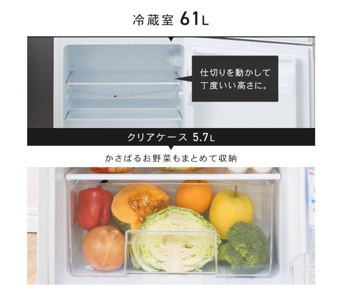 冷蔵庫冷凍庫 ブラック 87L