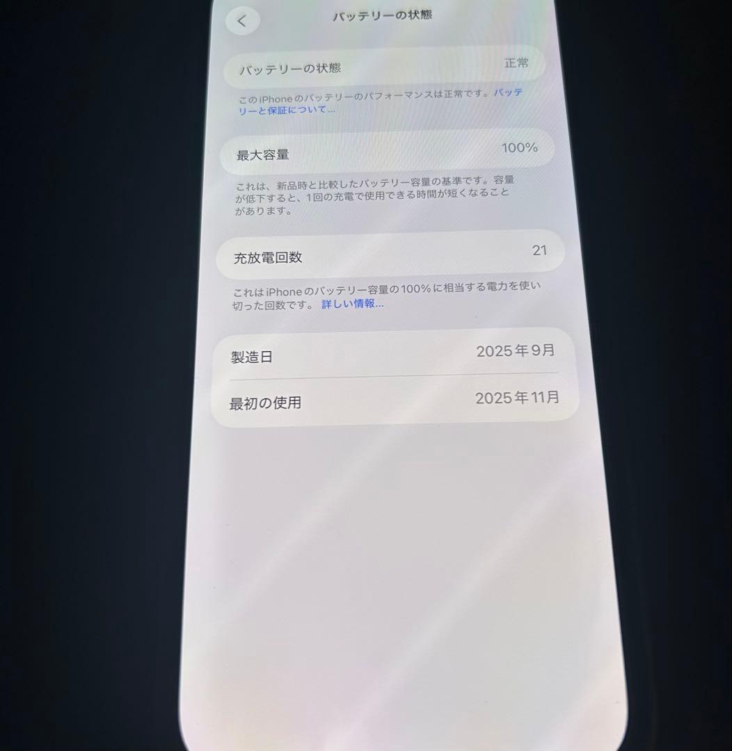 スマートフォン本体 iPhone17PROMAX256