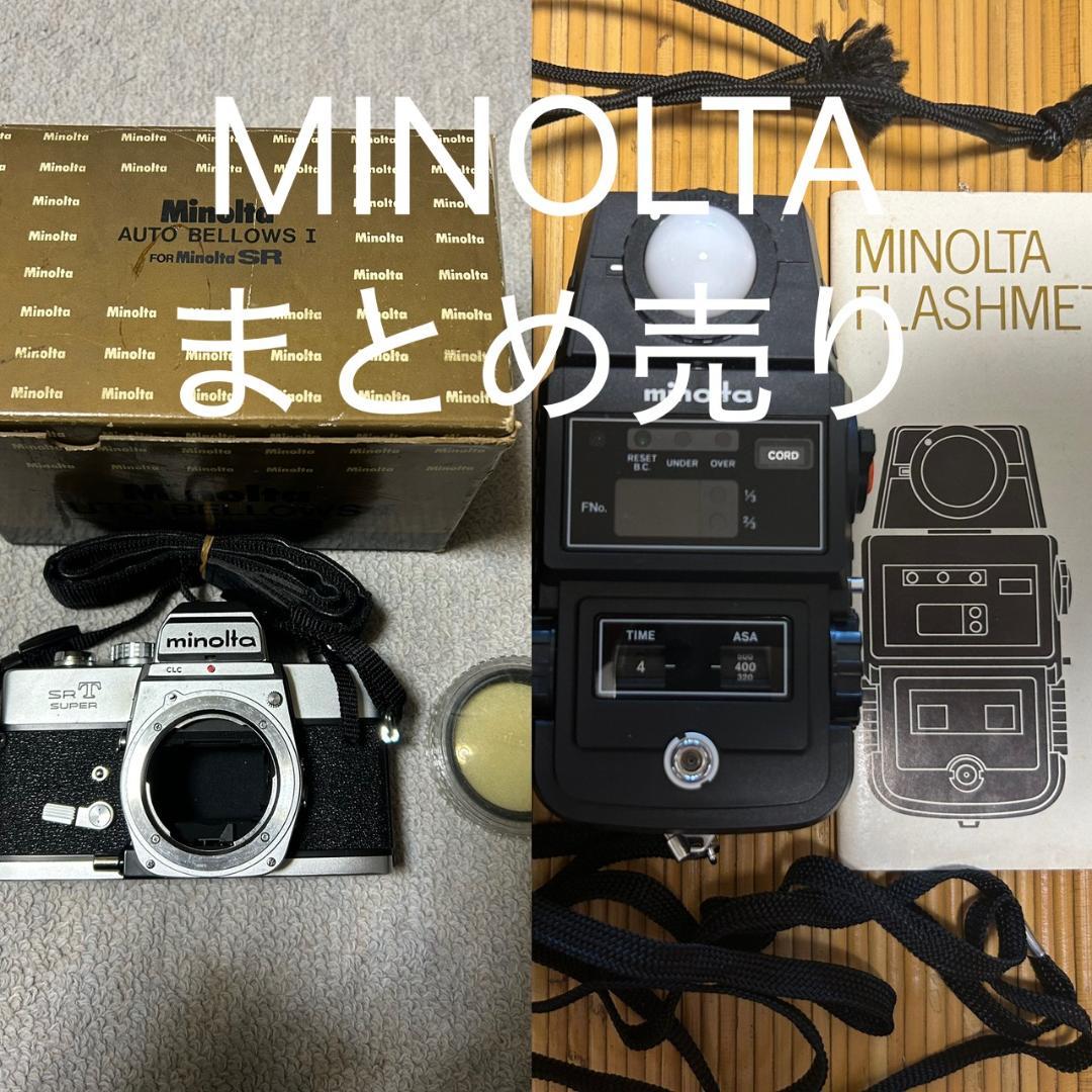 minolta SR T SUPER 一眼レフカメラ まとめ売り