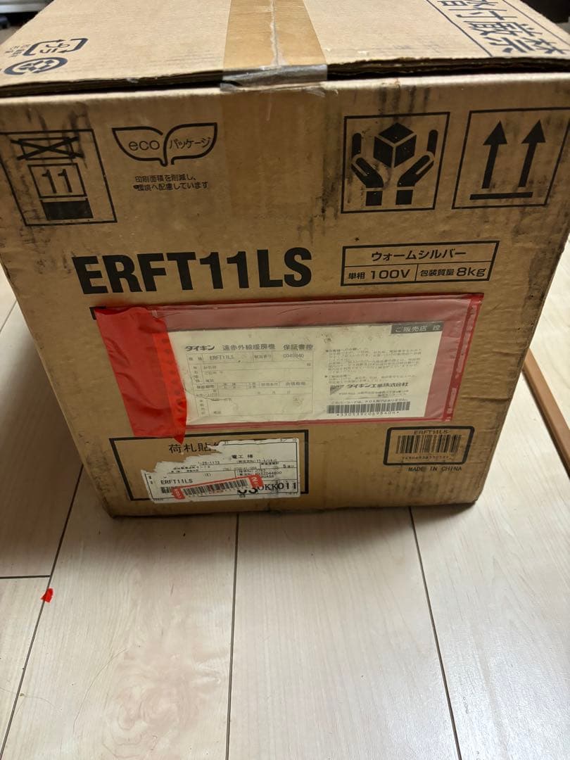 ダイキン DAIKIN 遠赤外線暖房機 セラムヒート ERFT11LS新品未開封