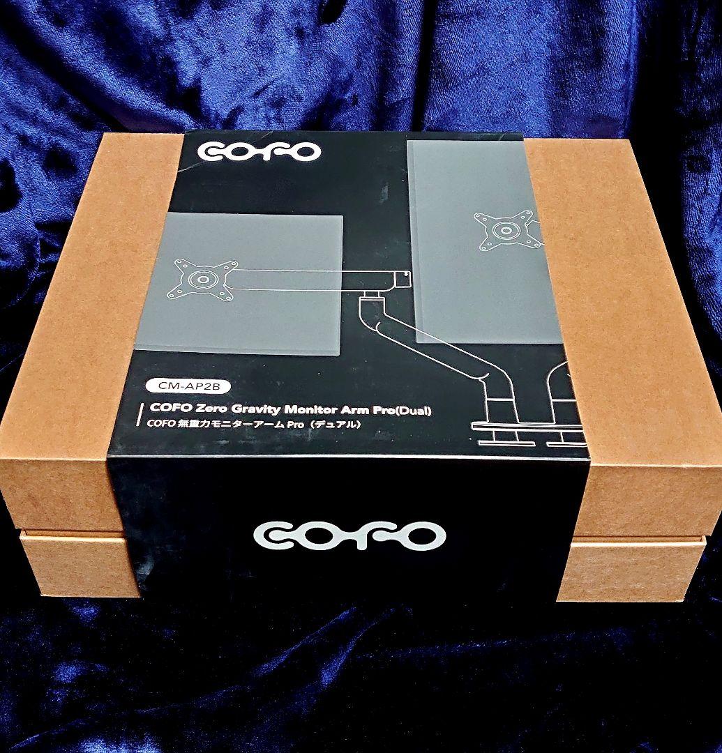 COFO 無重力モニターアーム Pro デュアル 17〜40インチ ブラック