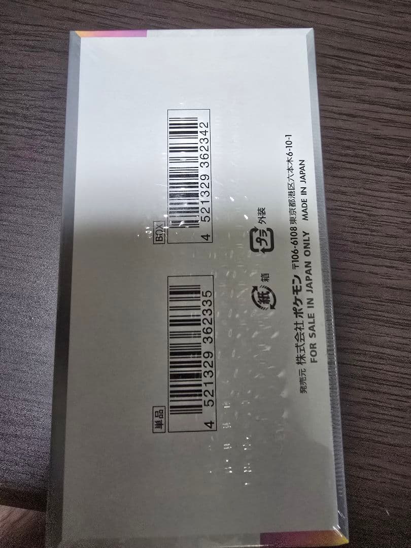 ポケモンカードゲーム テラスタルフェスティバル BOX シュリンク付未開封