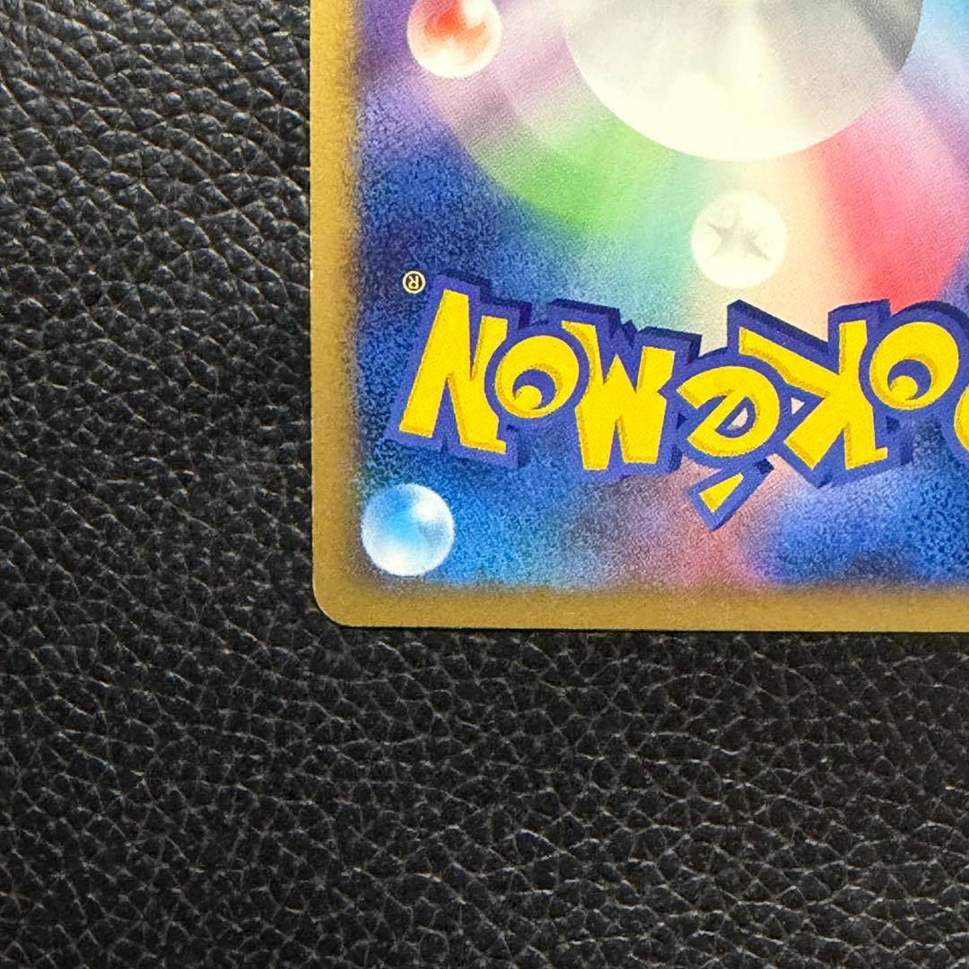 【今日まで】リザードン Lv.76 092/092 破空の激闘 復刻版