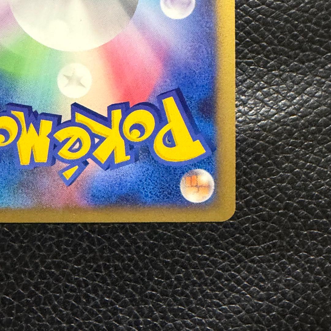 【今日まで】リザードン Lv.76 092/092 破空の激闘 復刻版