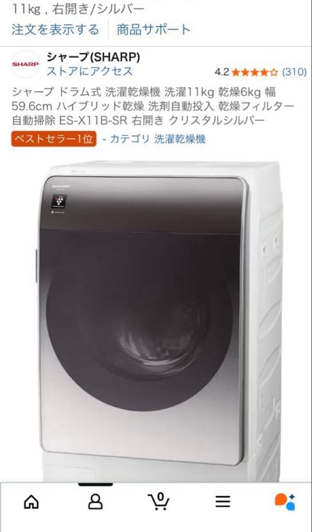 送料込 美品 シャープ ドラム式洗濯機 ES-X11B-SR 11kg 右開き