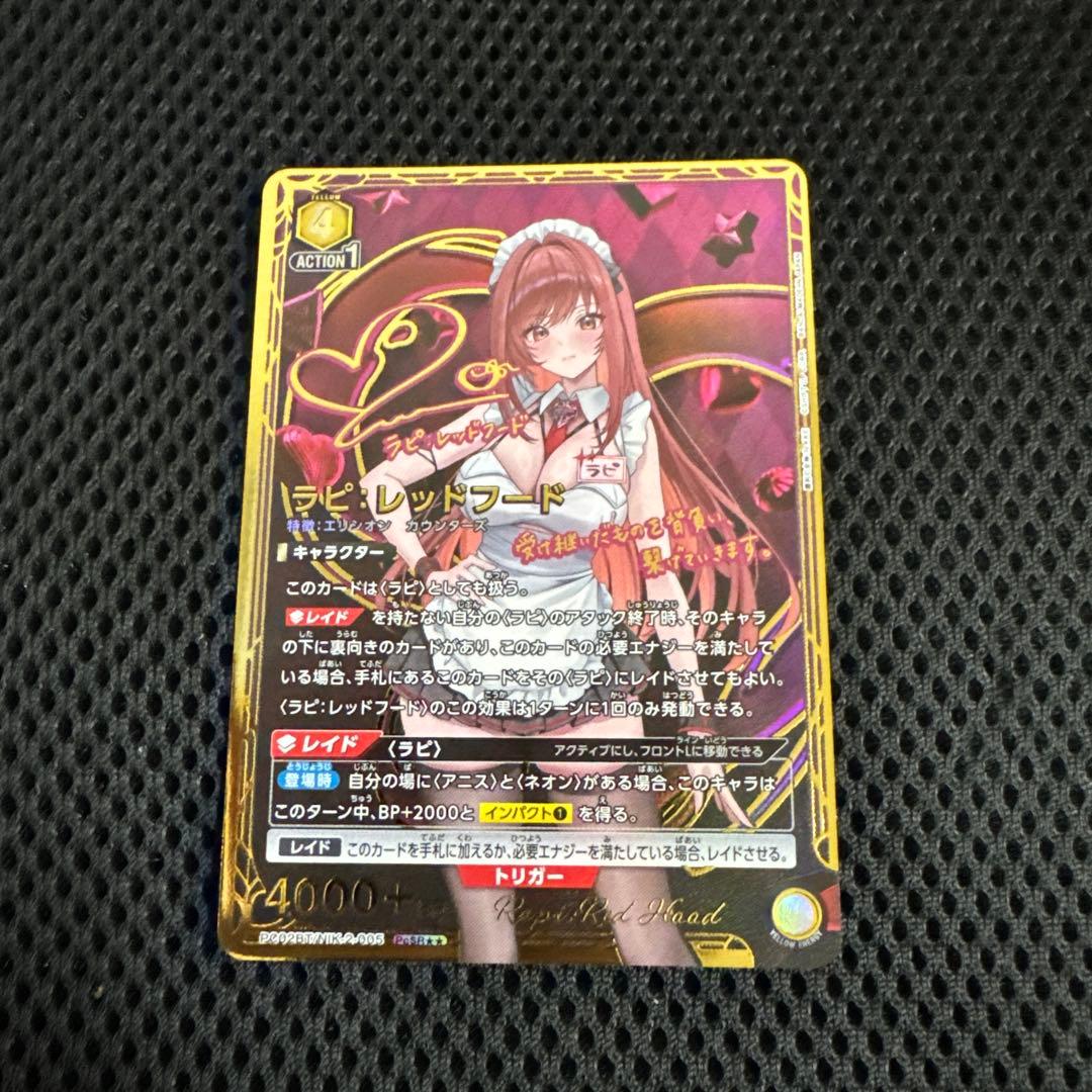 ユニオンアリーナ ラピ：レッドフード パラレル　PcSR★★ NIKKE