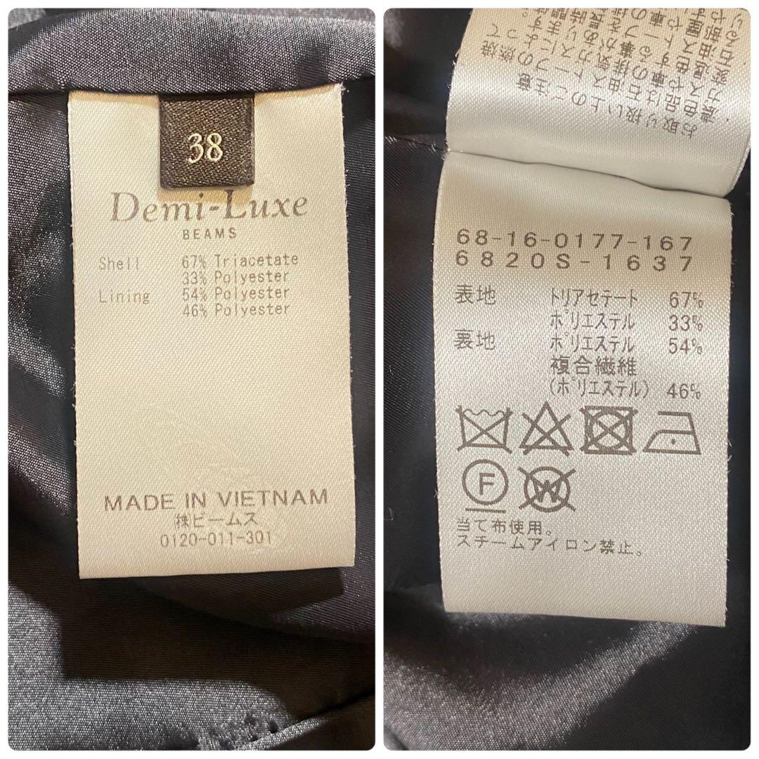 【美品】デミルクス ビームス ノーカラー セットアップ パンツ ビジネススーツ