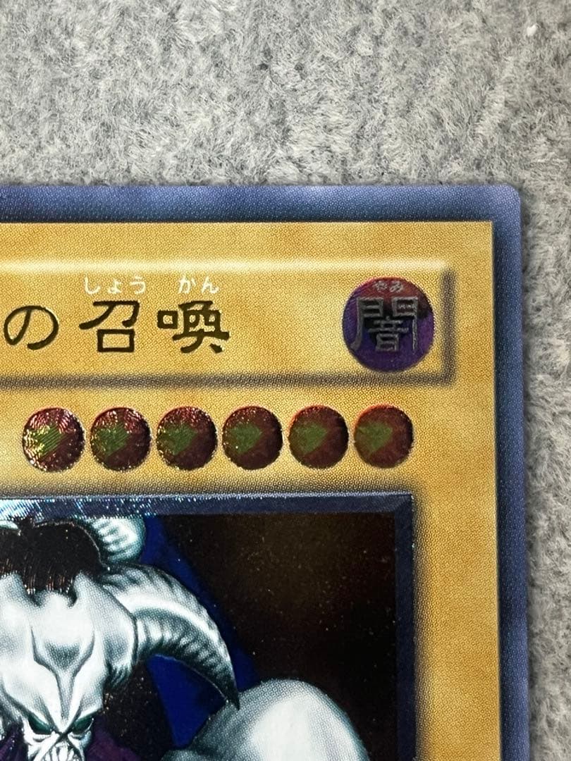 デーモンの召喚 レリーフ