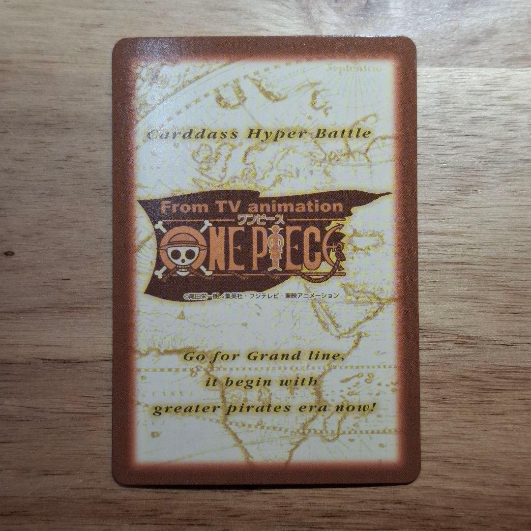 ワンピースカードダス ハイパーバトル ゾロ 鬼斬り C07