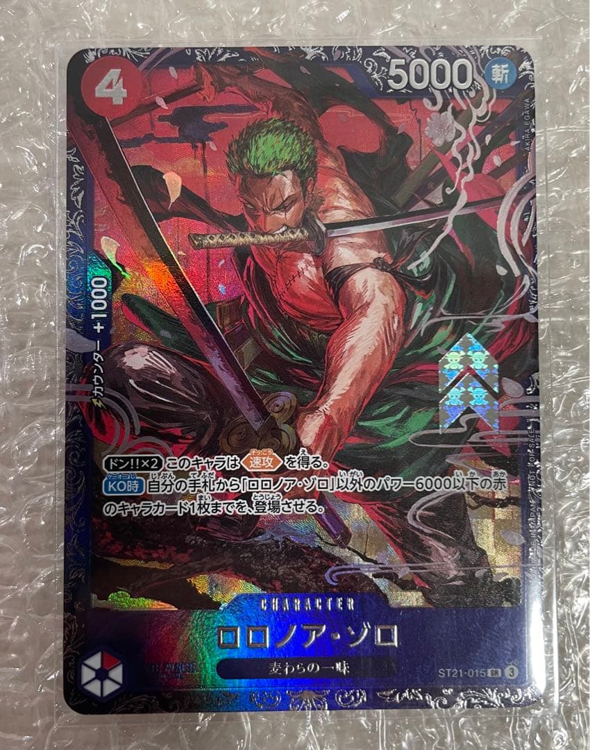 【新品、未開封】ロロノア・ゾロ フラッグシップ 入賞景品