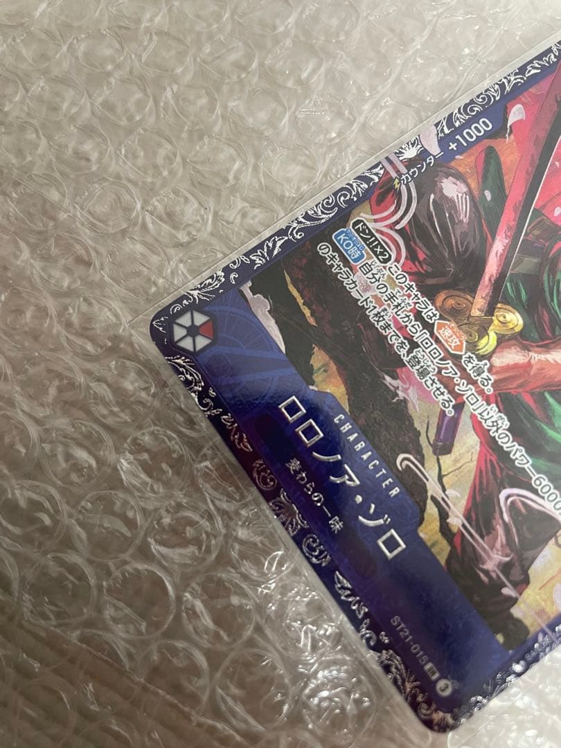 【新品、未開封】ロロノア・ゾロ フラッグシップ 入賞景品