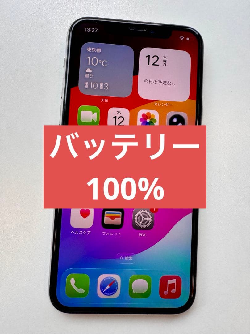 Apple iPhone 11 Pro 256GBシルバー バッテリー100%