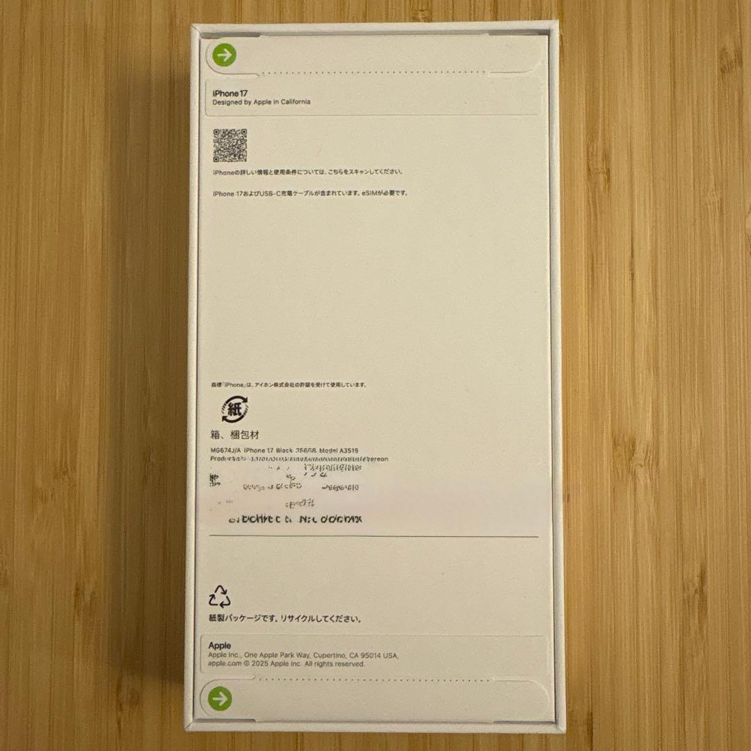 新品未開封　Apple iPhone17 256GB ブラック