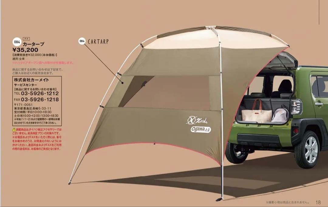 アクセサリー coz