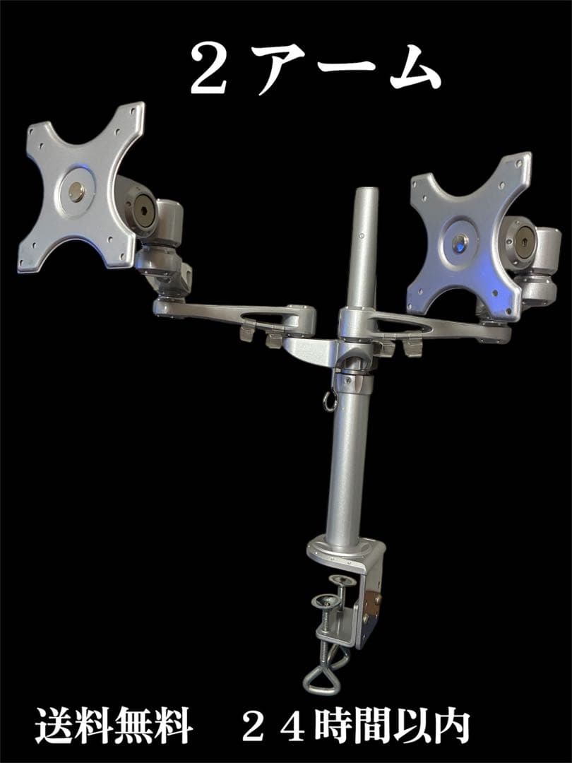 デュアルモニターアーム アルミ製 クランプ式