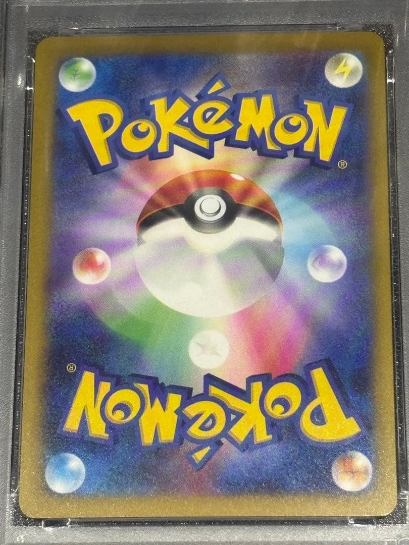 おいわいファンファーレ　PSA10